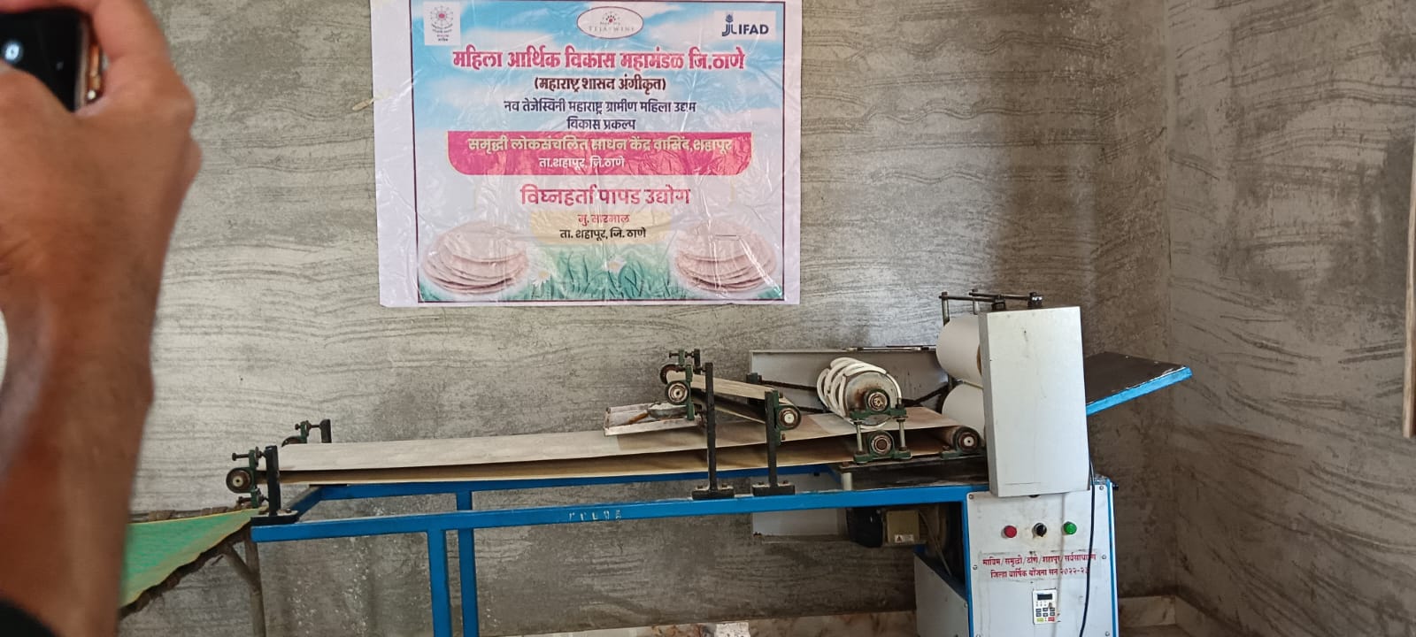 papad udyog - GP SARMAL