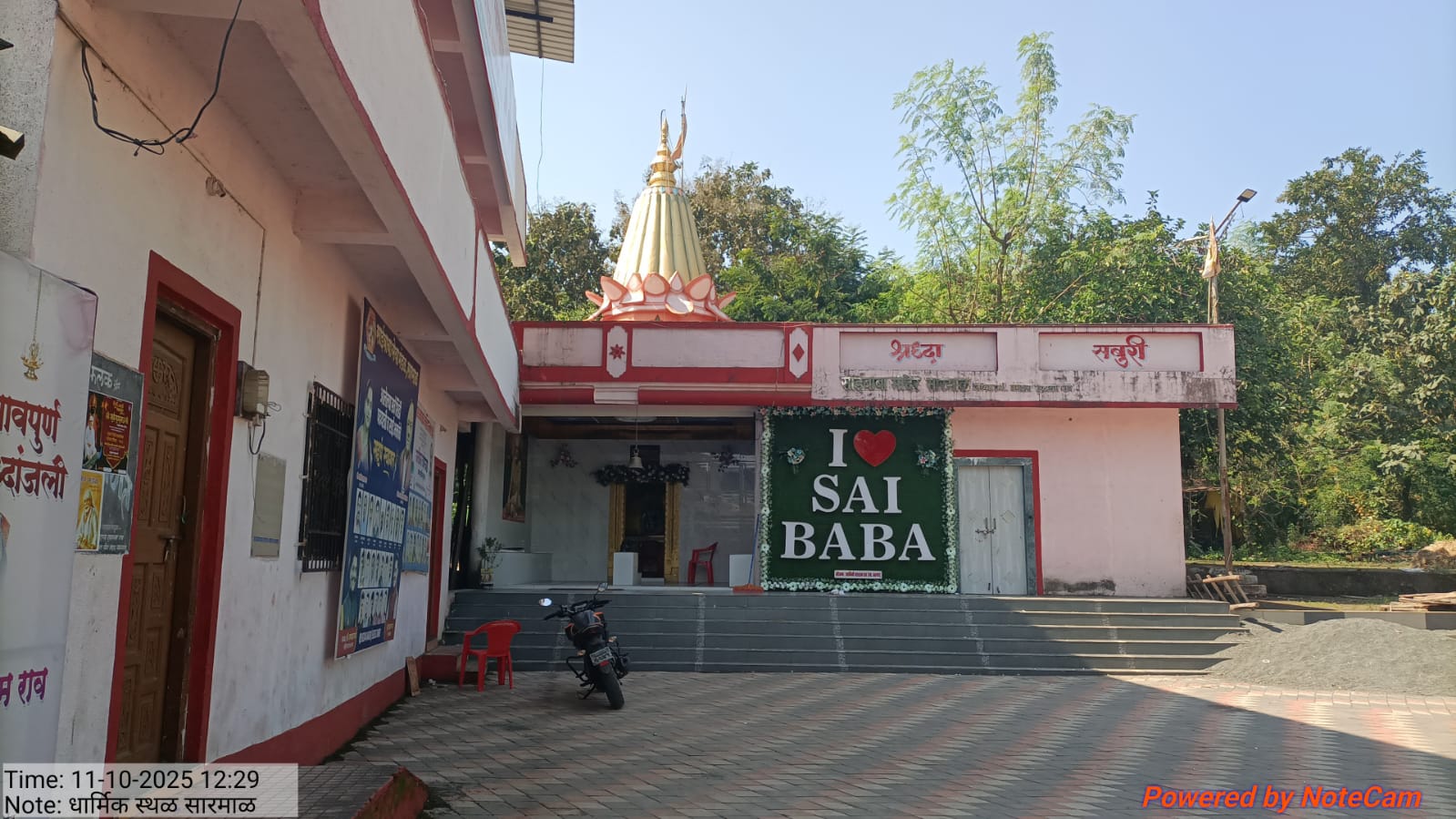 साई बाबा मंदिर सारमाळ - GP SARMAL